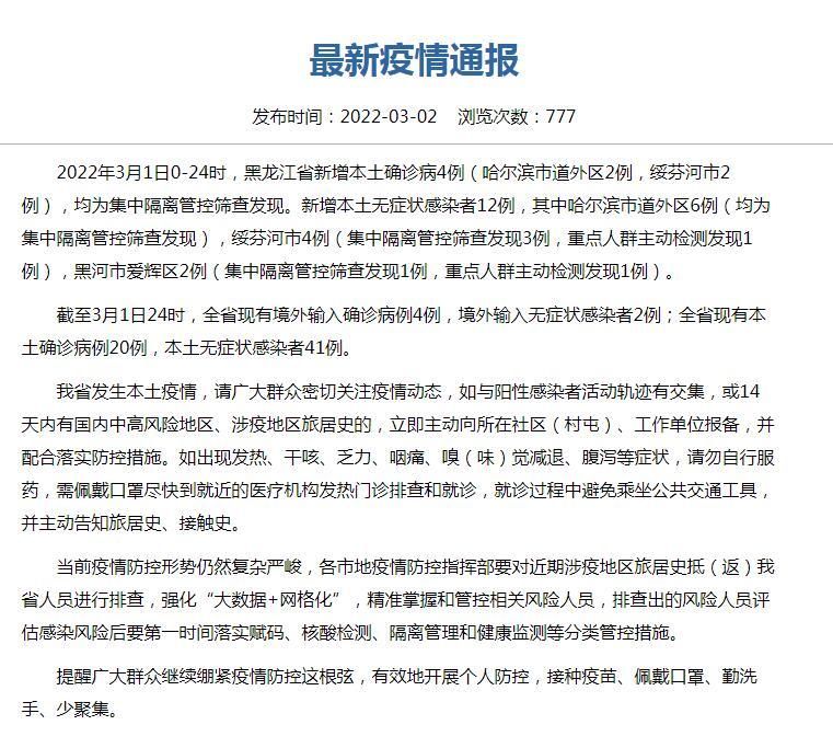【警方通报桃江县疫情最新情况_桃江出现一例新型肺炎】