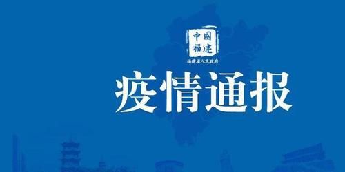 漳浦县新增15例境外输入，从涉6省抵通化市:漳浦有新型冠状病毒病例