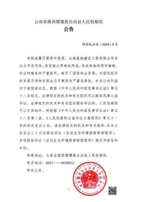 【维西傈僳族自治县最新通告：所有人员解封,维西傈僳族自治县怎么样】