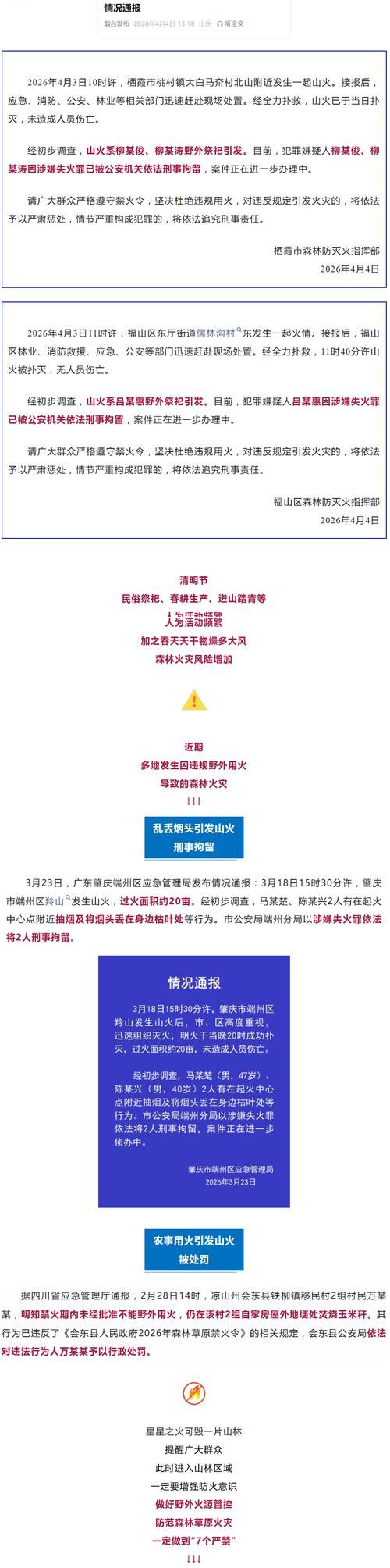 贵州毕节七星关区近4天新增本土确诊20例:毕节七星关疫情最新消息