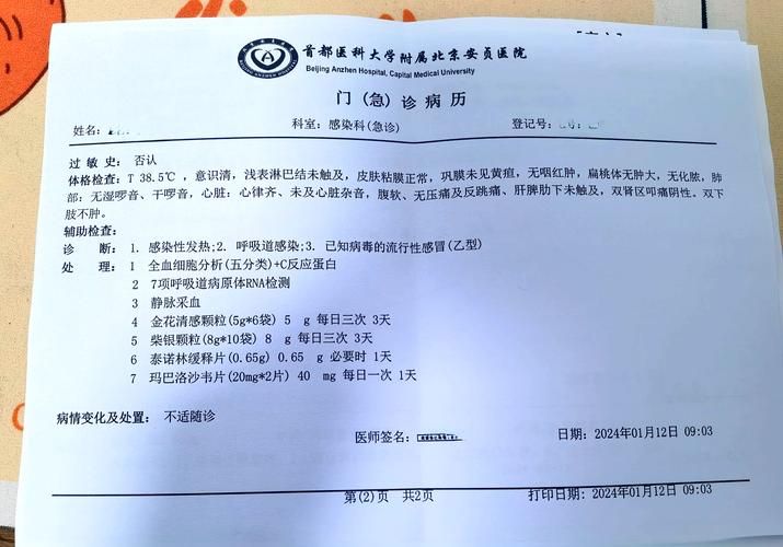 【北安市12月10日新增感染趋势蔓延,北安市确诊病例】