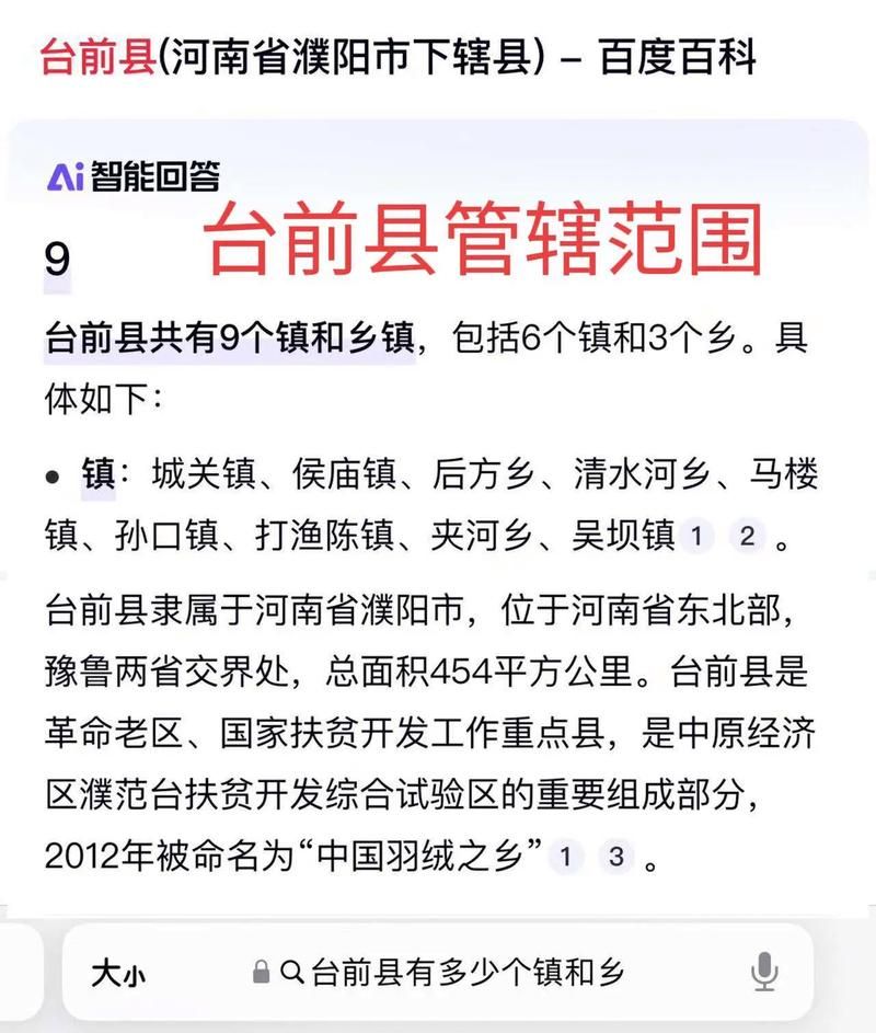 【一张图看懂河南省濮阳市台前县12月27日病例通报,河南省濮阳市台前县简介】
