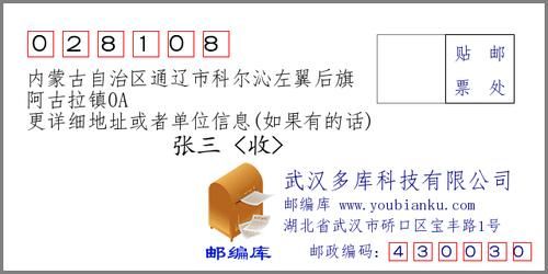 内蒙古自治区通辽科尔沁左翼后旗首例无症状感染者来源公布:通辽科左中旗疫情最新情况