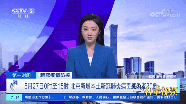 31省区市今日新增20例阳性感染者/今天31省份新增新冠肺炎病例