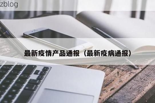 多地新增17例阳性感染者及13例无症状_刚刚连续通报!又有两地新增本土阳性