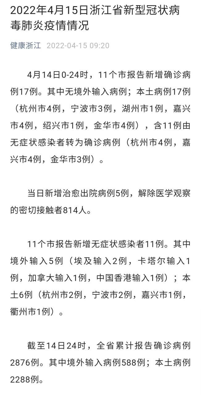 【31省区市新增14例无症状感染者涉17省市,31省区市新增55例无症状感染】