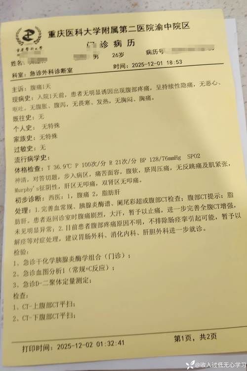 【四川省绵阳市游仙区首例重症来源公布,绵阳游仙疾病预防控制中心】