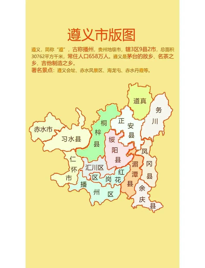 贵州遵义播州区今日新增破2/贵州遵义播州区属于哪个区