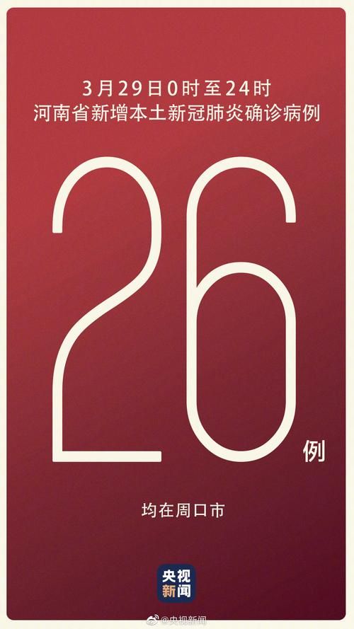 31省份新增无症状感染者17例均在河南郑州管城回族区(郑州现有无症状感染者多少例)