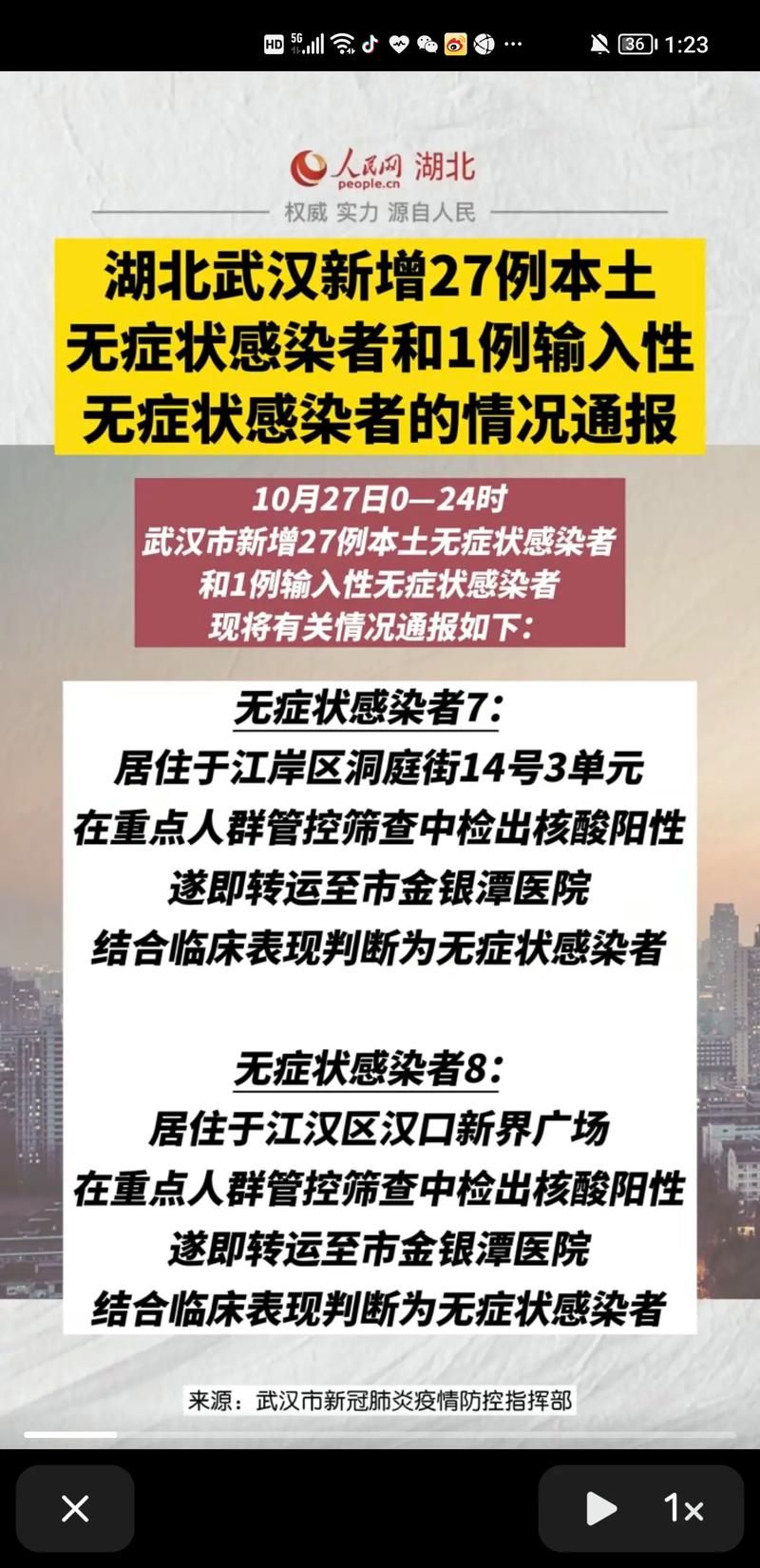 科普快讯 第7页