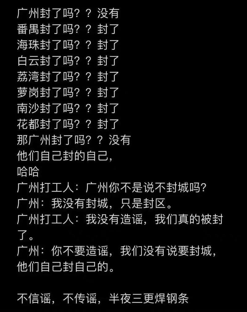 广东省广州市越秀区疫情静默最新消息:广州市越秀区疫情分布图