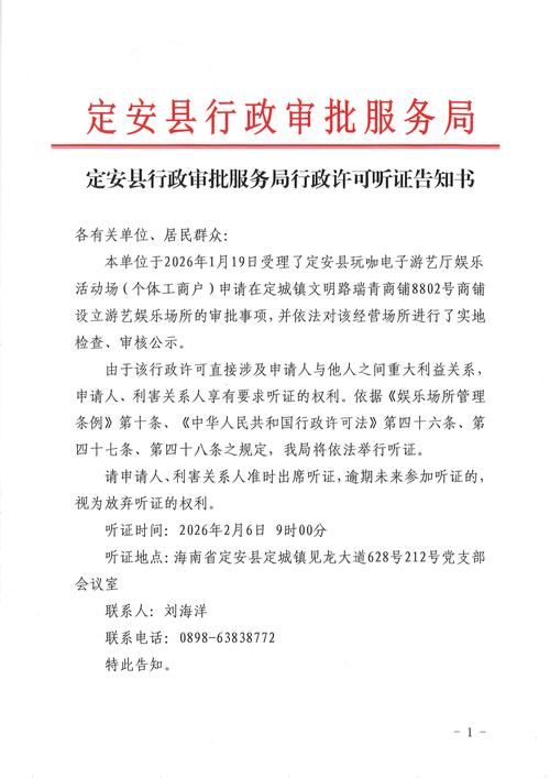海南省省直辖县级行政区划定安县通报11例核酸阳性详情_海南定安新型冠状病毒