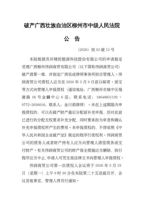 湖南郴州宜章县近期新增破2:郴州宜章疫情