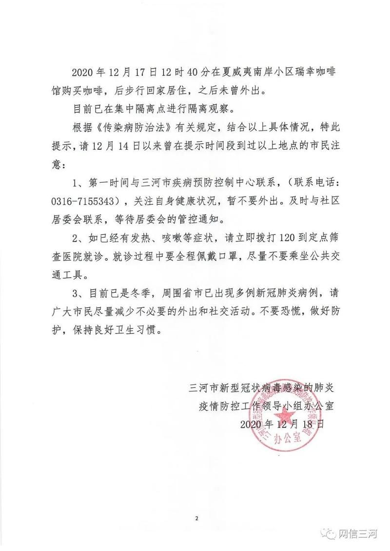 广东省广州市荔湾区今日本土确诊轨迹公布:广州荔湾区确诊病例行动轨迹