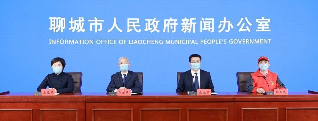 【警方通报山东省聊城市疫情最新情况_山东聊城疫情报告】