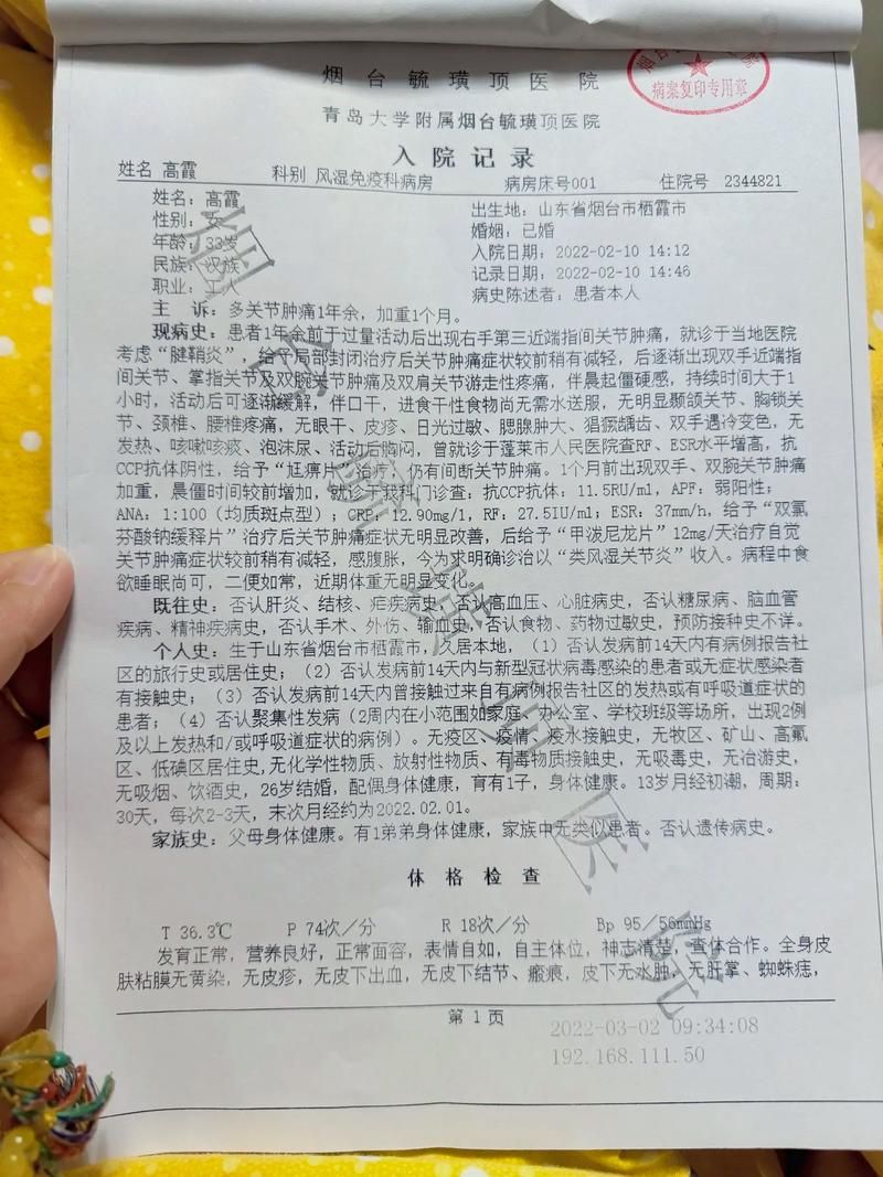 莒南县现有重症23例(莒南县确诊病例)