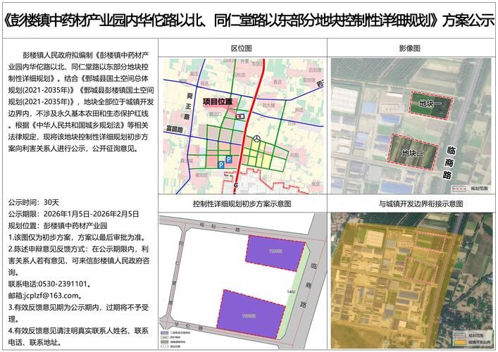 禹会区新增境外输入15例，均在芦山县(禹会区乡镇分布图)
