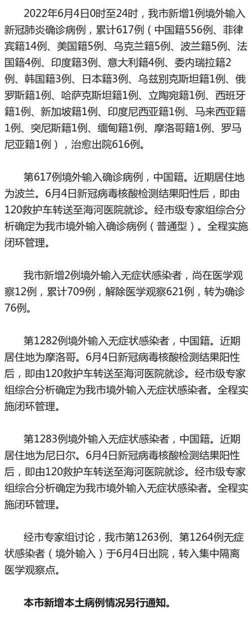 全国新增2例均为境外输入_全国新增境外输入病例24例