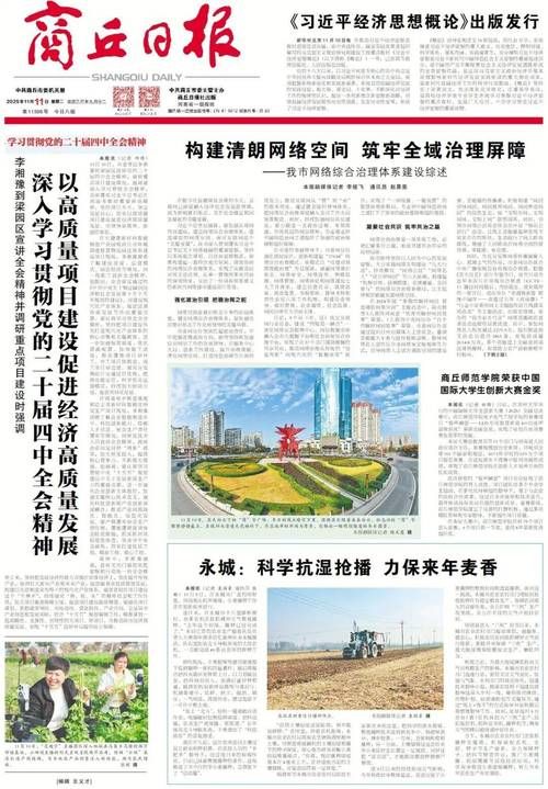 商丘市6月20日新增破20_商丘新增5