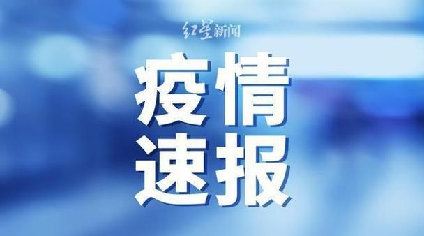 甘肃省兰州市安宁区近5天新增感染趋势反弹:兰州市安宁区疫情感染