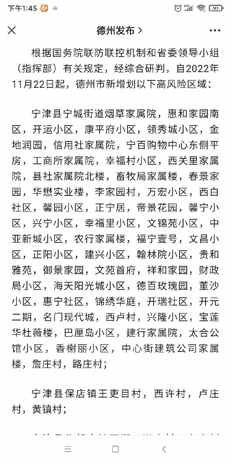 南开区疫情静默最新消息/南开区 疫情