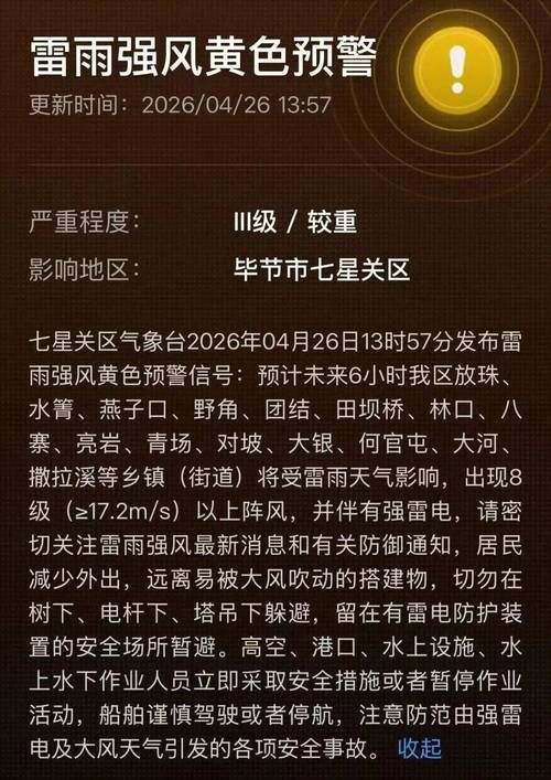 贵州毕节七星关区近4天新增本土确诊20例(毕节市七星关区最新疫情)