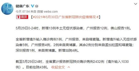 【9地新增13例核酸阳性涉8省_又一地新增19例阳性】