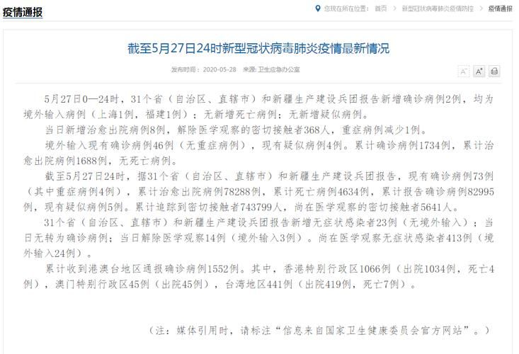 【31省区市新增阳性感染者20例_31省区市新增确诊病例22例】