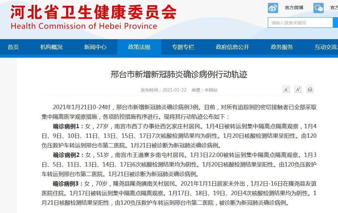 迁西县昨日重症轨迹公布(迁西有没有新型肺炎)
