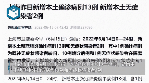 31省份新增确诊13例含本土14例/31省份新增本土确诊病例5例