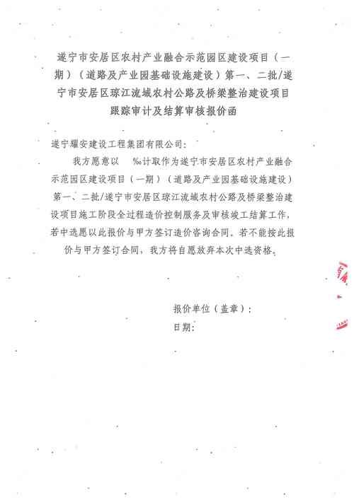 四川省遂宁市安居区最新曲线图表：寻找同轨迹人员_遂宁市安居区最新新闻视频