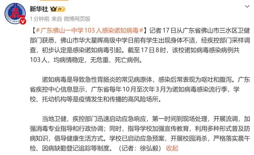 多地新增18例确诊其中本土1例:31省新增本土确诊4例19216811