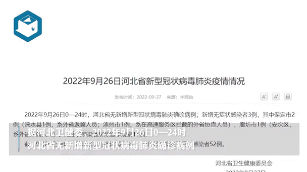 4地新增9例无症状感染者涉13省/新增5例无症状感染者 新闻