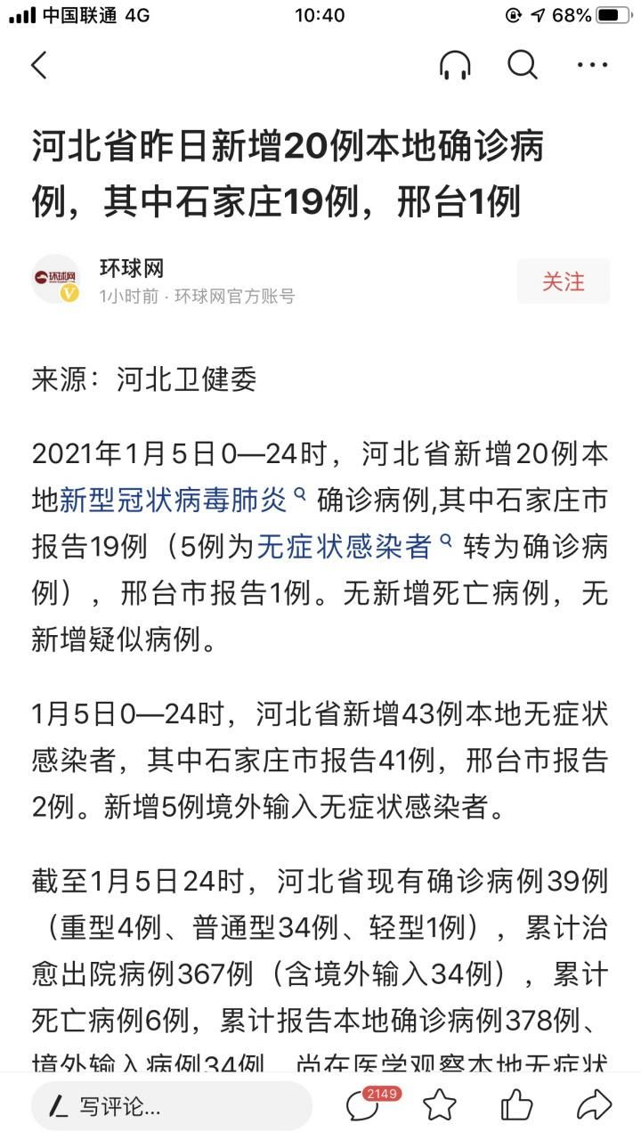 【31省份近期新增23例本土确诊_31省份新增本土确诊病例12例】