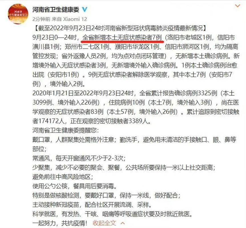 陵城区新增24例本土确诊及12例无症状_陵城区新增24例本土确诊及12例无症状感染者