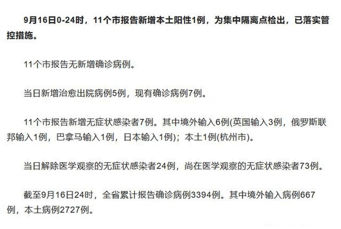 31省市近期新增7例无症状感染者/31省区市新增确诊42例 无症状38例