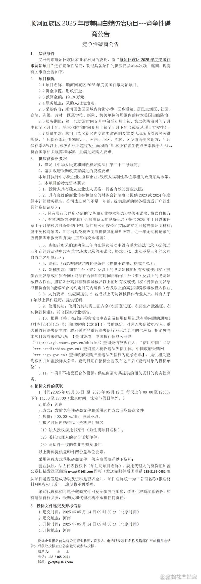 热点资讯 第122页