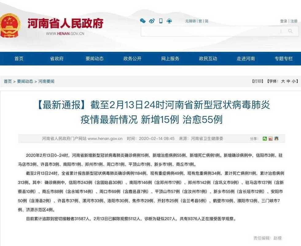 【昨日疫情有望近2天结束_昨天疫情?】