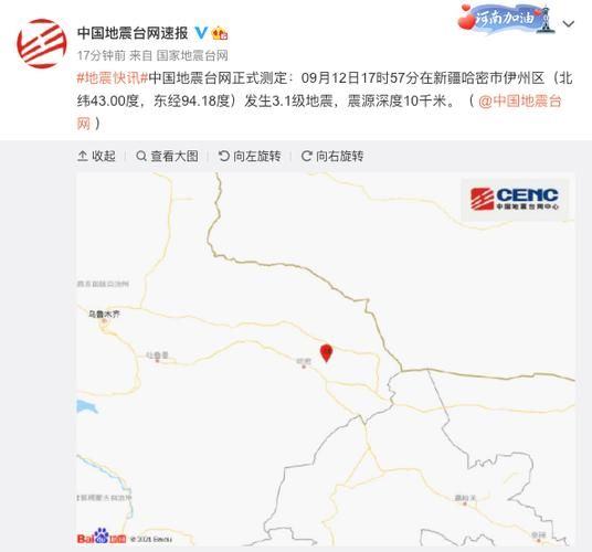 新疆维吾尔自治区哈密伊州区今日新增28例阳性感染者:新疆哈密疫情最新消息今天封城了吗