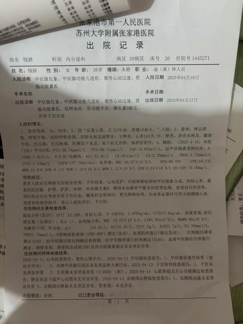 31省近期新增16例重症/新增重症病例