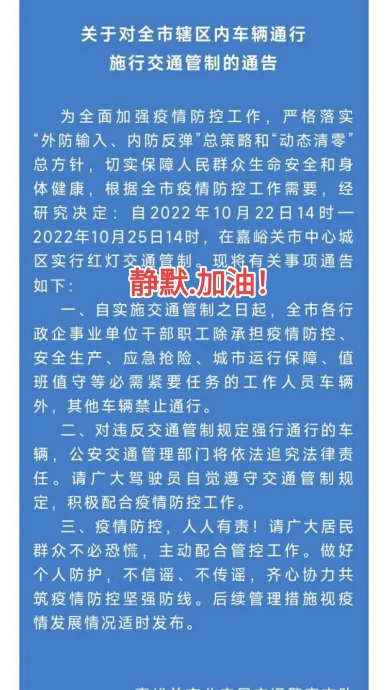 丹东市疫情静默最新消息/丹东市疫情防控最新消息