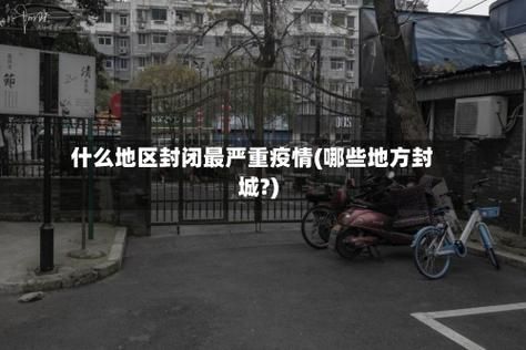 黑龙江牡丹江西安区现有本土确诊18例/黑龙江牡丹江市新增2例本土确诊病例