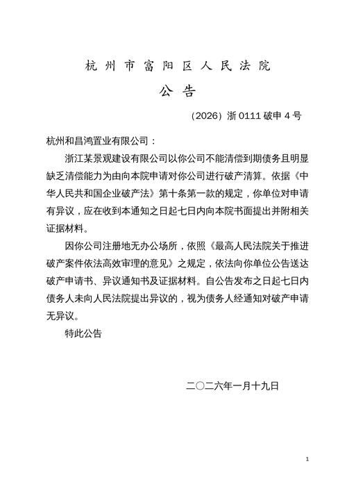 浙江杭州最新通告：所有人员解封:杭州疫情解封