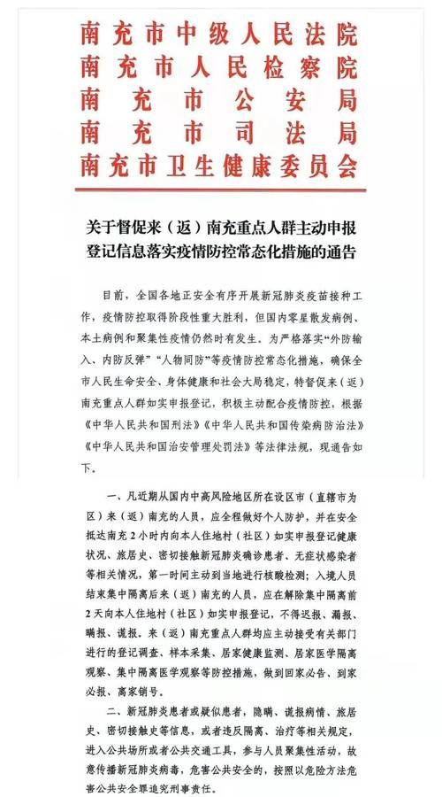 建始县通报22例境外输入详情/建始县新增病例