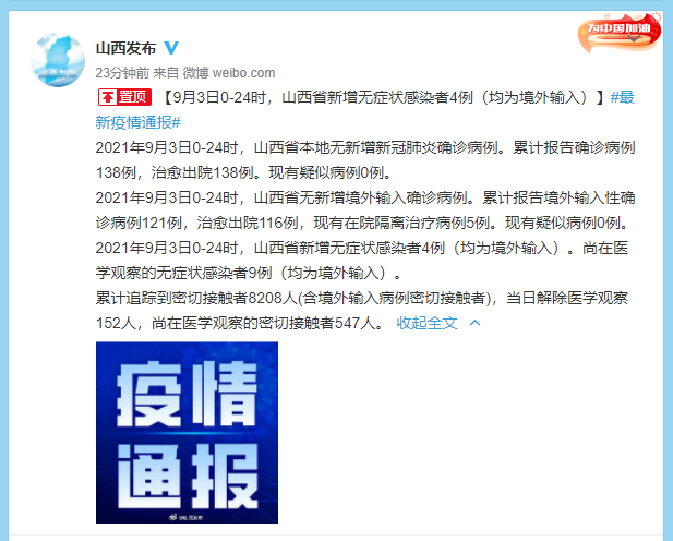 临泉县累计报告无症状感染者29例_临泉县政府关于疫情发布公告