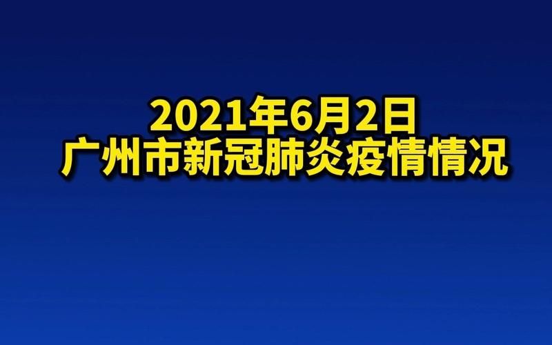 多地新增11例无症状感染者涉24省市/31省区市新增本土无症状104例
