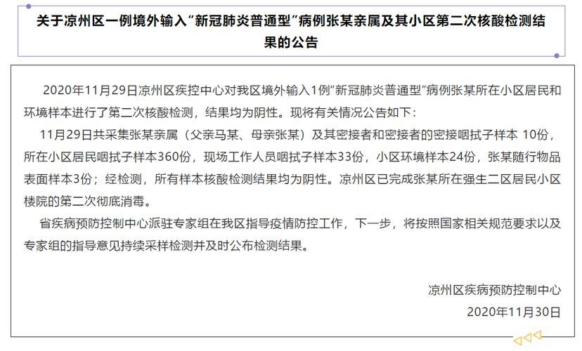 甘肃武威新增25例核酸阳性及20例无症状/甘肃武威新增25例核酸阳性及20例无症状病例