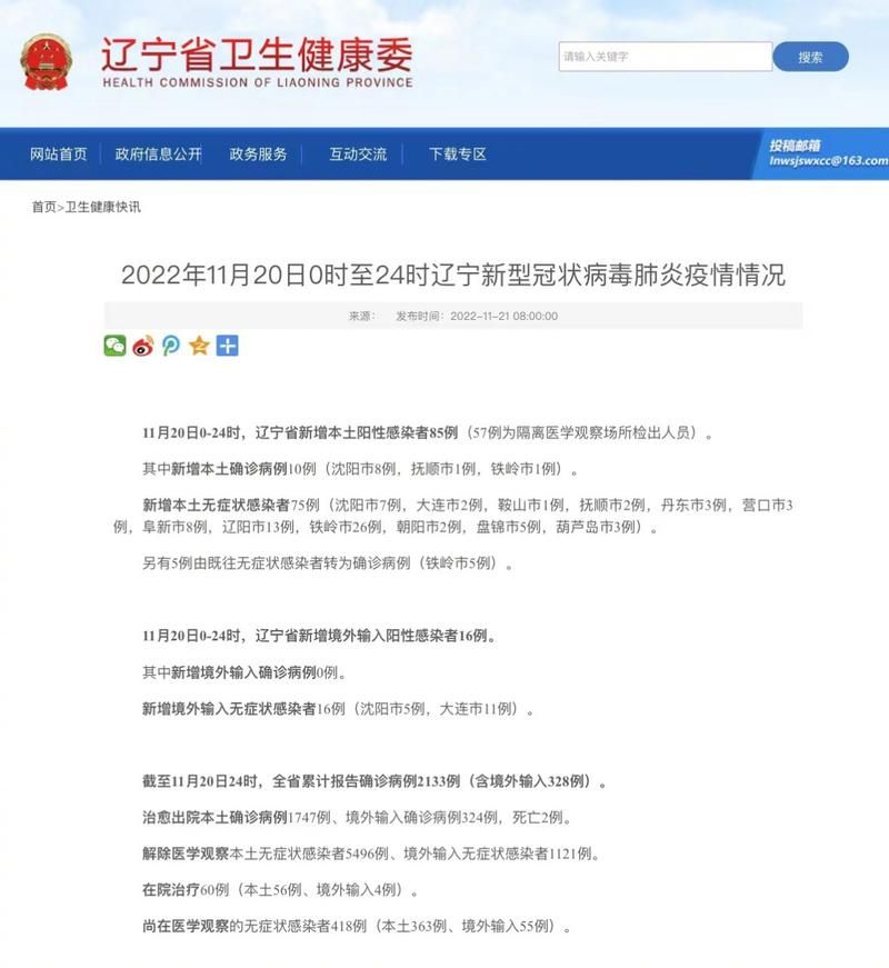31个省份新增12例核酸阳性涉9省市/31个省市新增11例