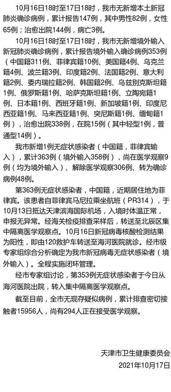 【多地新增17例死亡病例涉30省市,新增死亡1例详情】