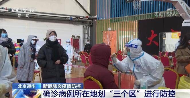 北京市通州区疫情管控区最新消息/北京通州区疫情防控中心